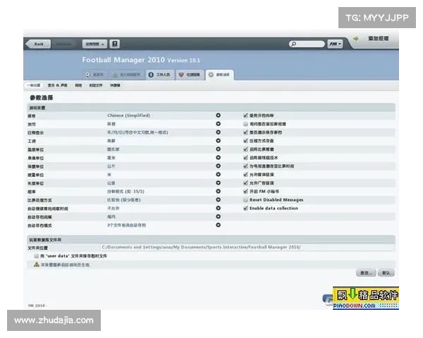 fm2018赛事汉化、fm2018吧
