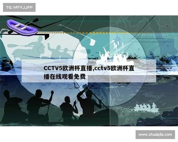 所有赛事免费直播