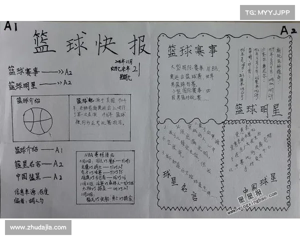 篮球赛事推介-篮球赛介绍词50字